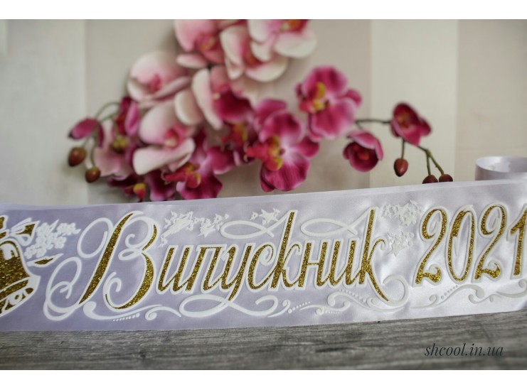 Ленты выпускников 3Д 007
